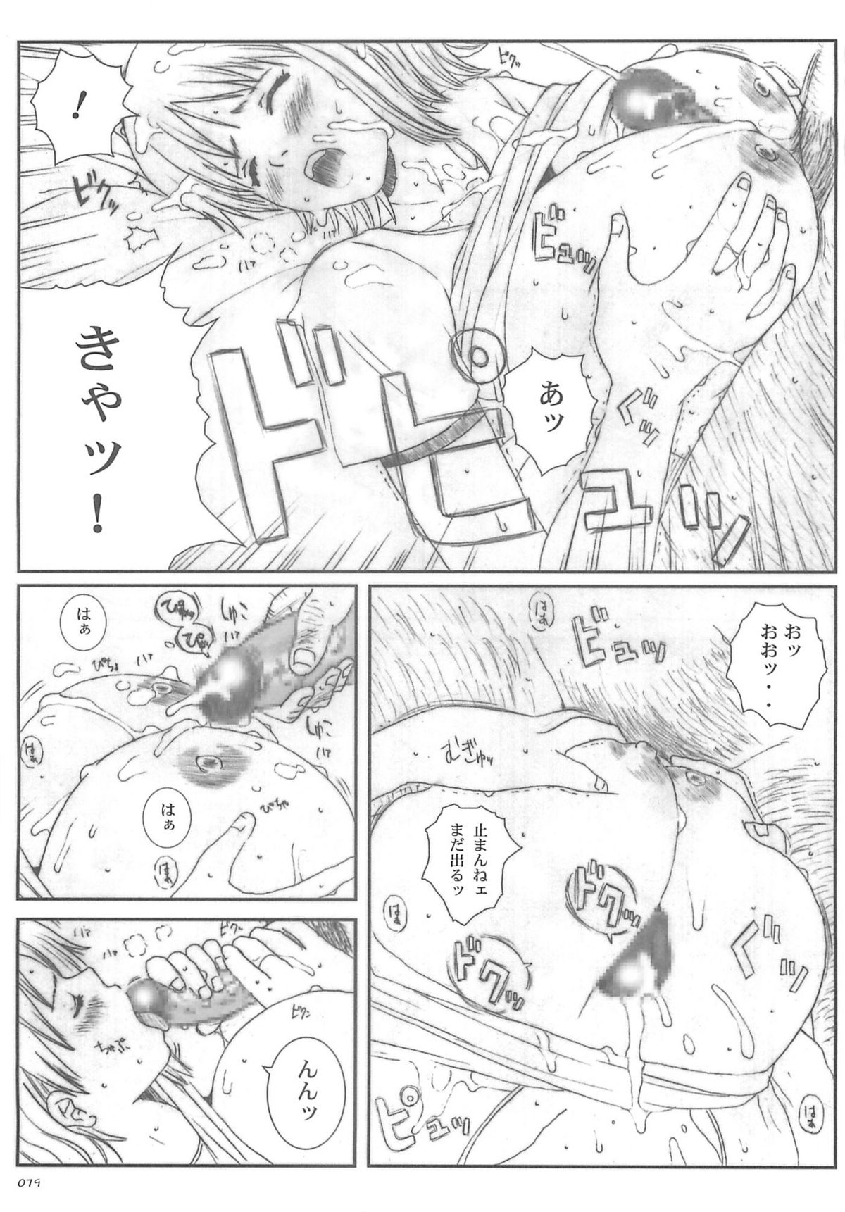 [サークル空想実験 (宗人)] 空想実験 vol.5 (ONE PIECE)