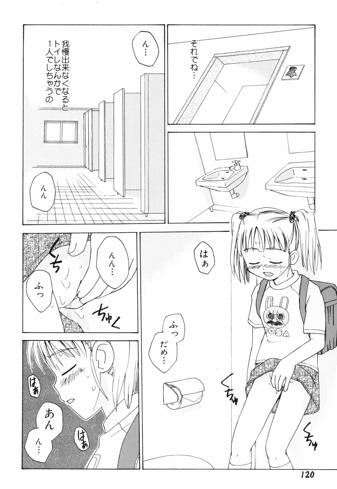 [大庭佳文] 半熟少女