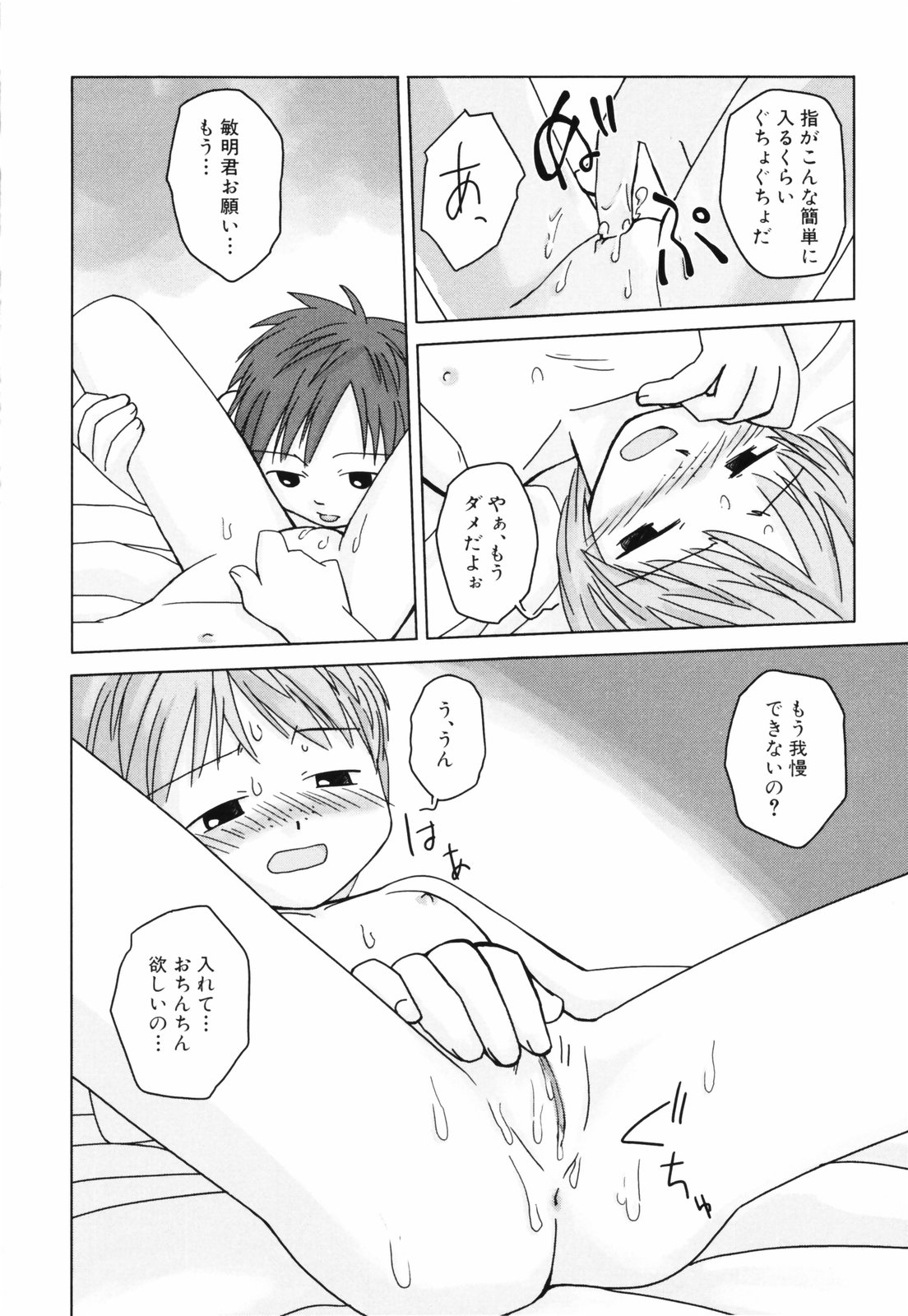 [大庭佳文] 半熟少女
