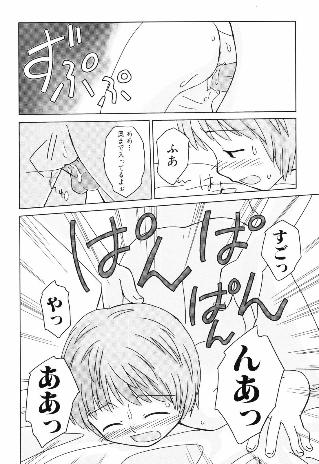 [大庭佳文] 半熟少女