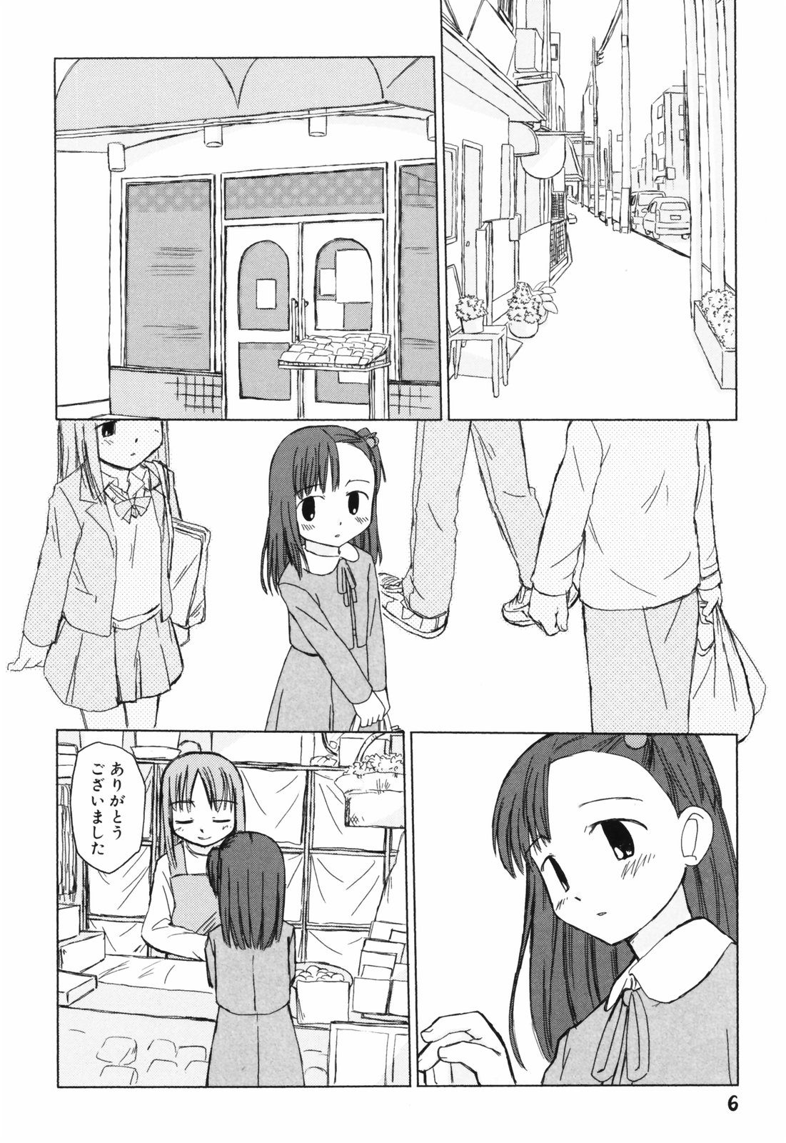 [大庭佳文] 半熟少女