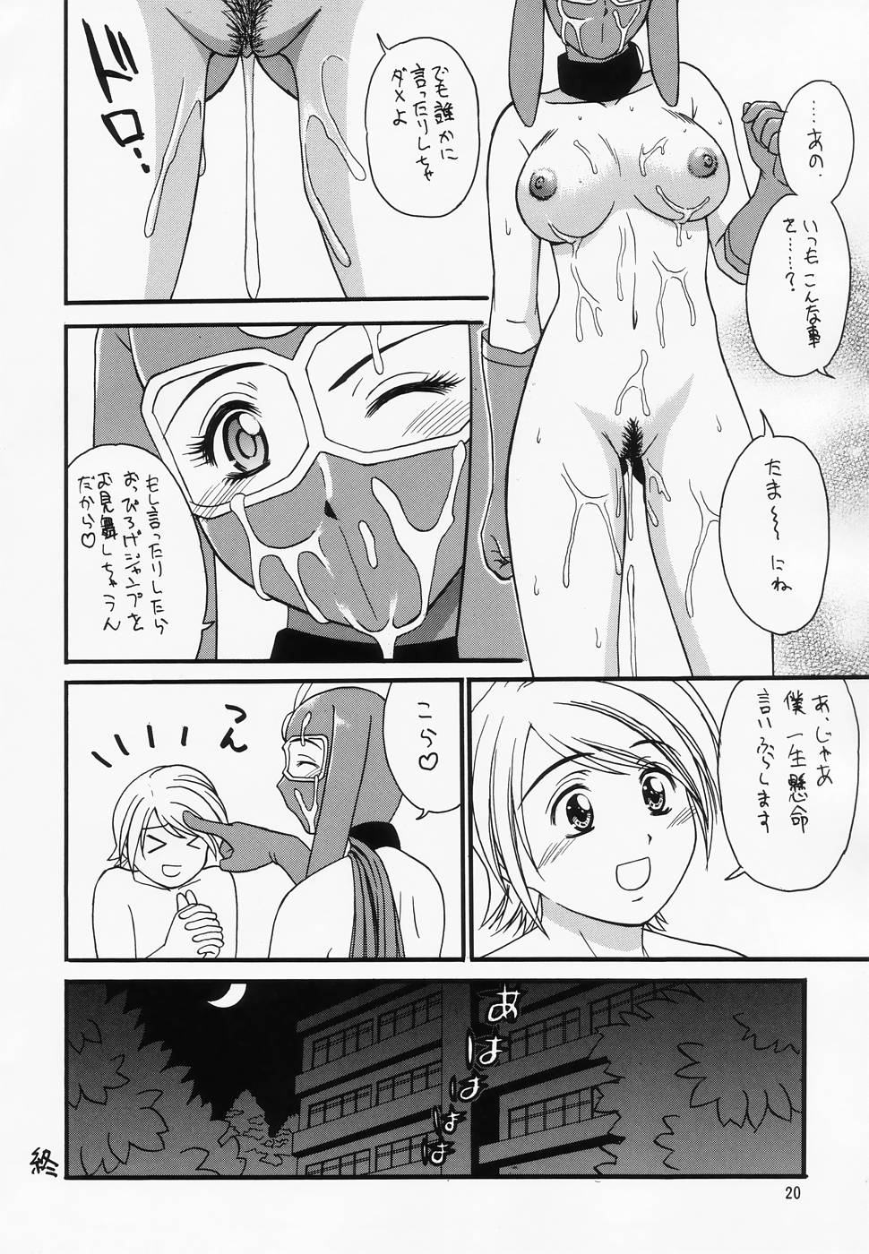 (C67) [立派堂 (ToWeR)] ToWeR's WoRkS A-style (けっこう仮面、美少女戦士セーラームーン)