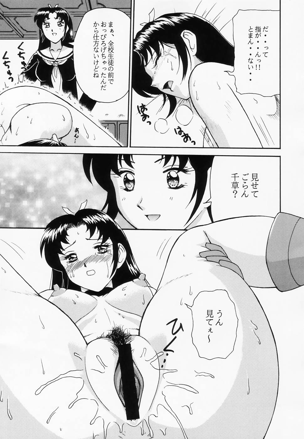 (C67) [立派堂 (ToWeR)] ToWeR's WoRkS A-style (けっこう仮面、美少女戦士セーラームーン)
