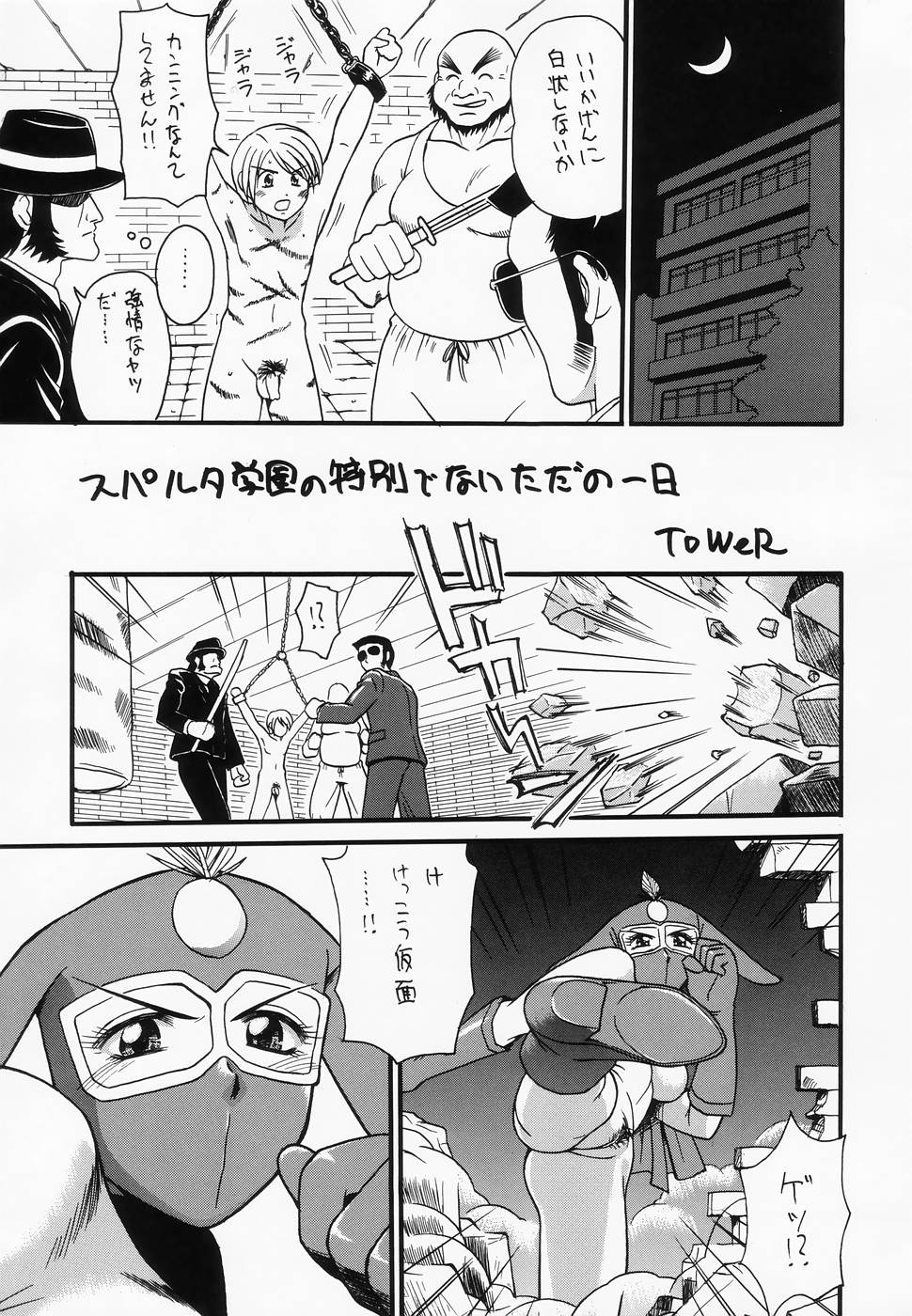 (C67) [立派堂 (ToWeR)] ToWeR's WoRkS A-style (けっこう仮面、美少女戦士セーラームーン)