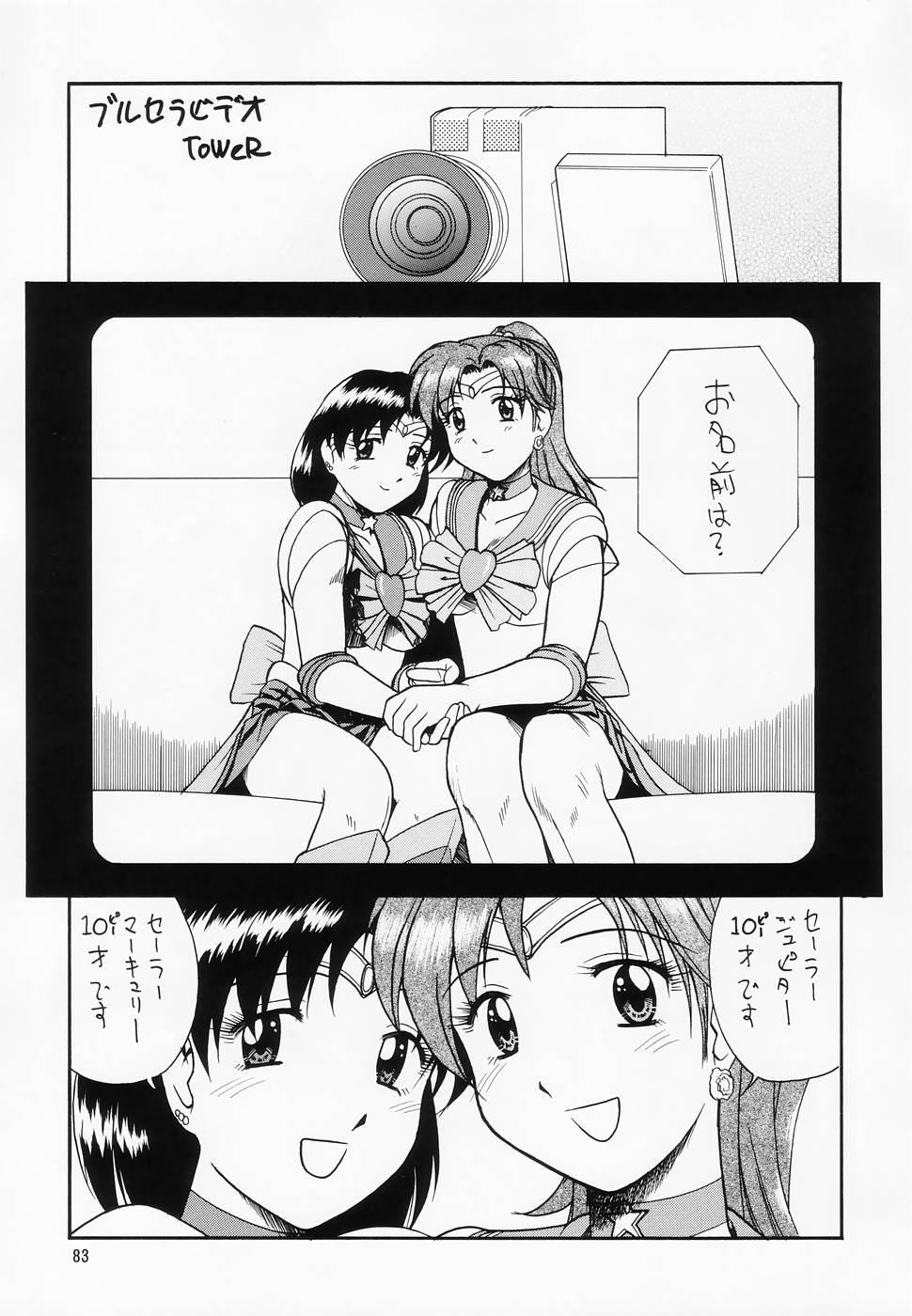 (C67) [立派堂 (ToWeR)] ToWeR's WoRkS A-style (けっこう仮面、美少女戦士セーラームーン)