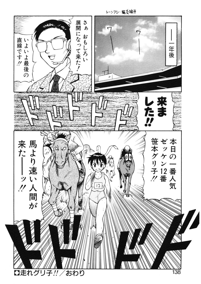 [拝狼] ばから
