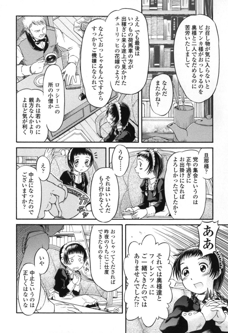 [Zummy] 小さな唇