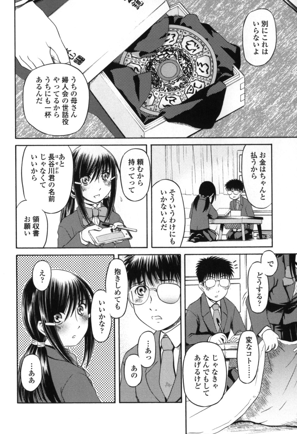 [Zummy] 小さな唇