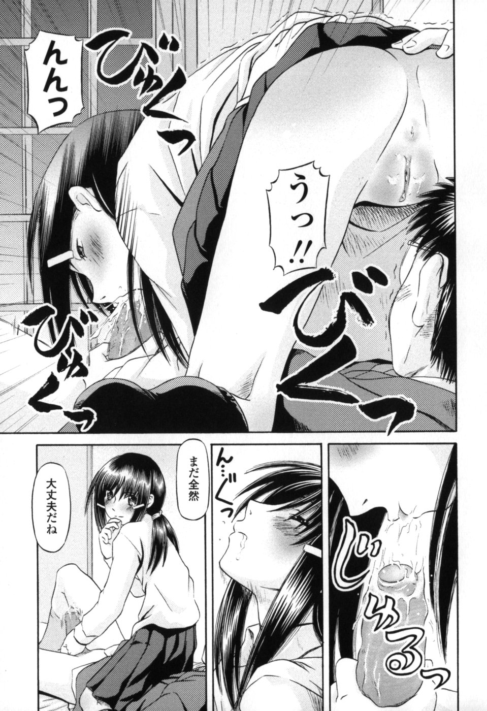 [Zummy] 小さな唇