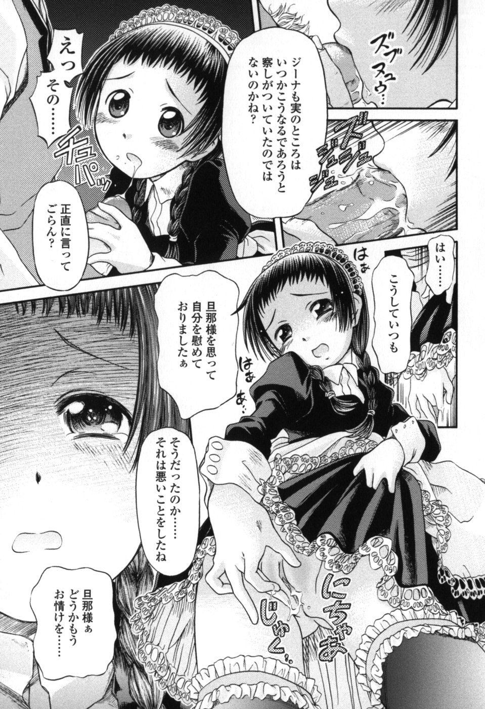 [Zummy] 小さな唇