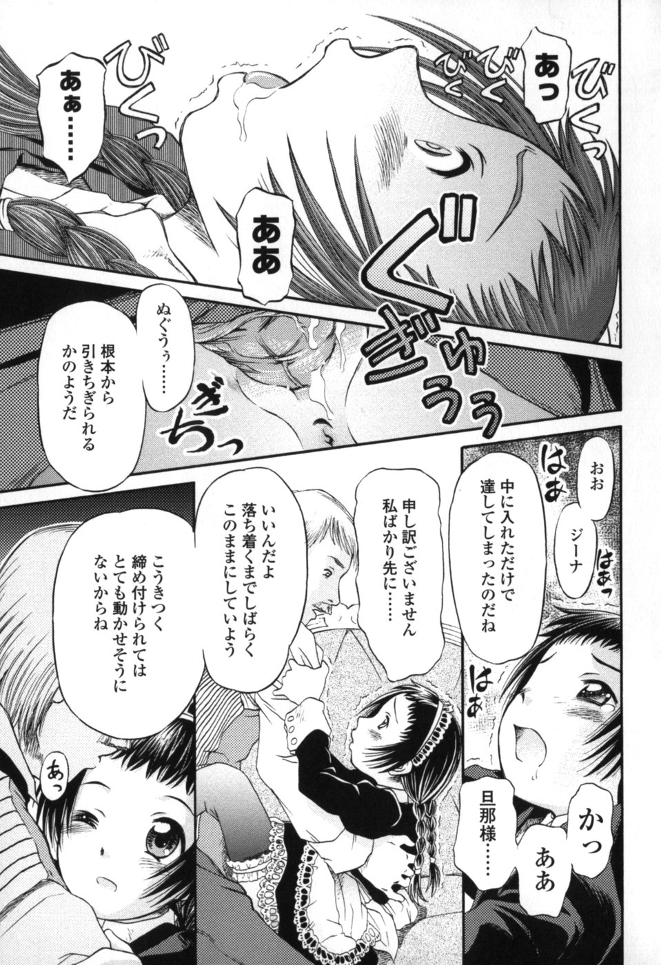[Zummy] 小さな唇