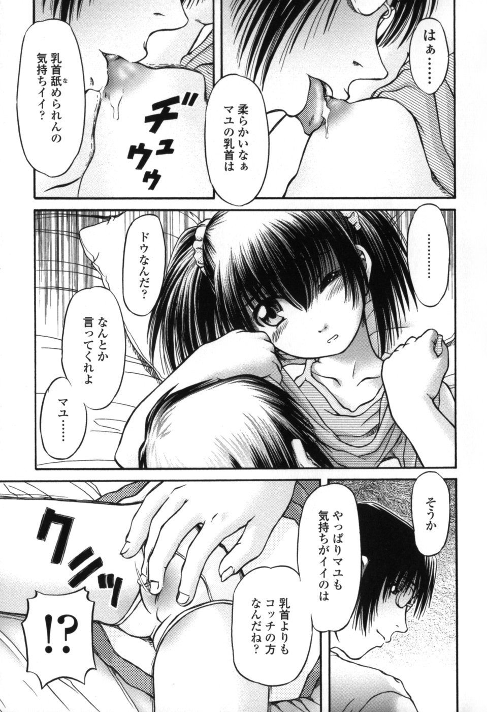 [Zummy] 小さな唇