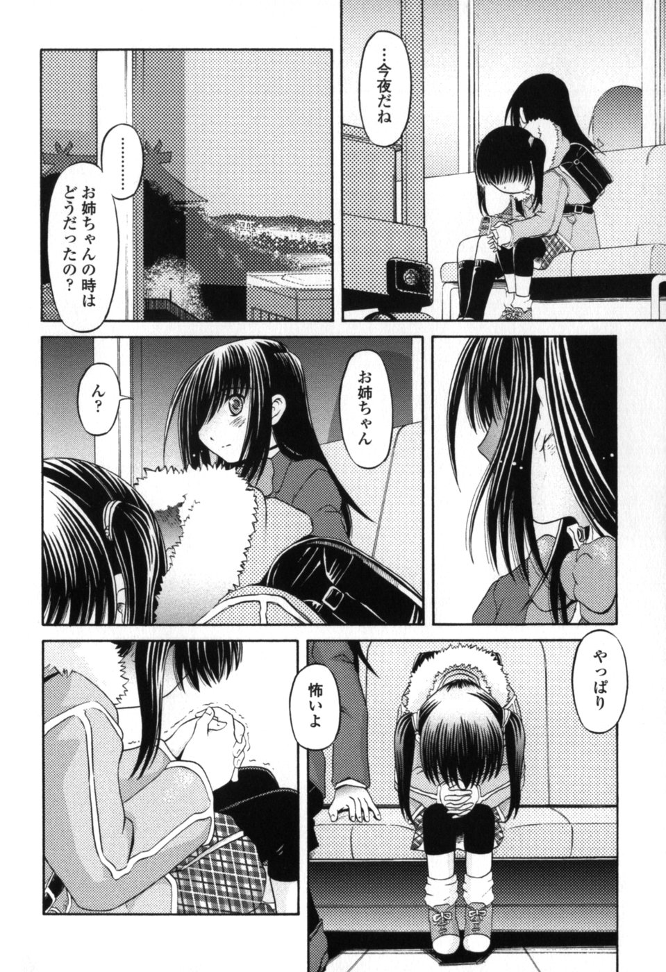 [Zummy] 小さな唇