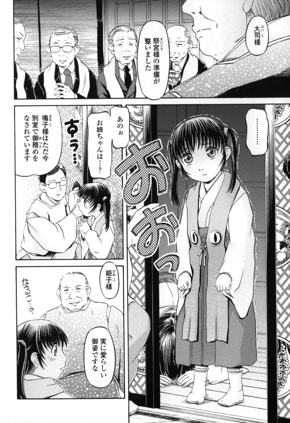 [Zummy] 小さな唇