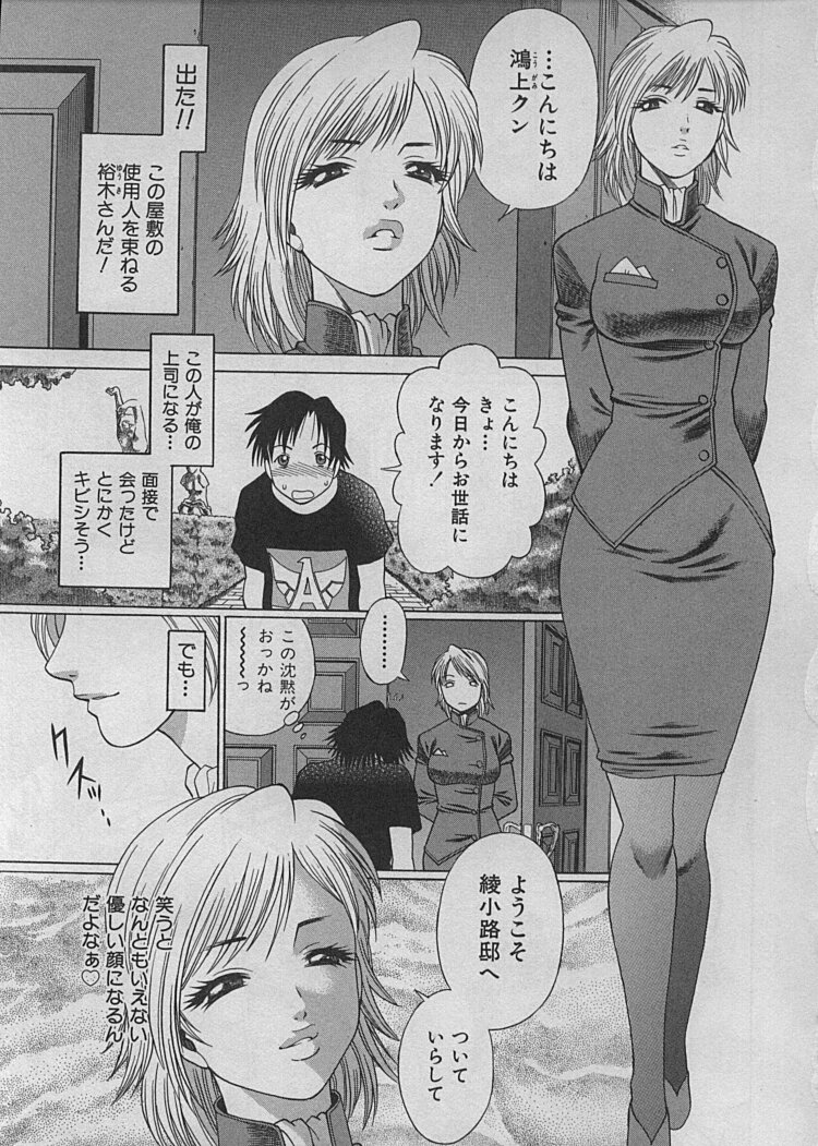 [環望] メイドでいきまっしょい♥