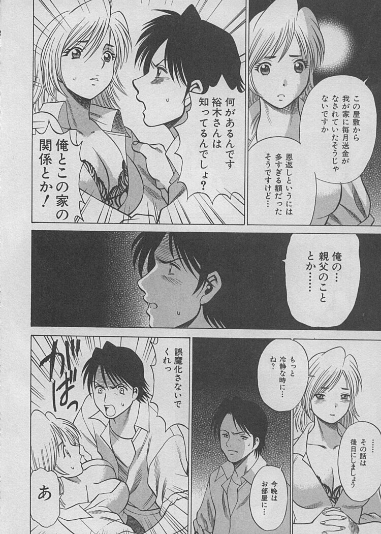 [環望] メイドでいきまっしょい♥