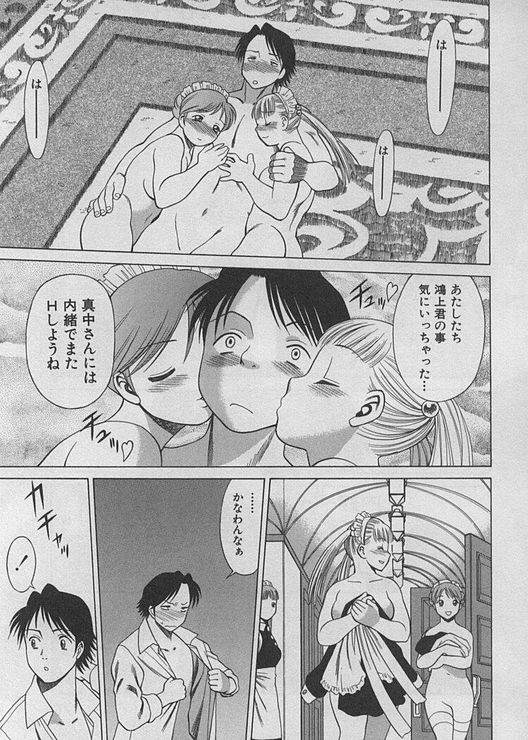[環望] メイドでいきまっしょい♥