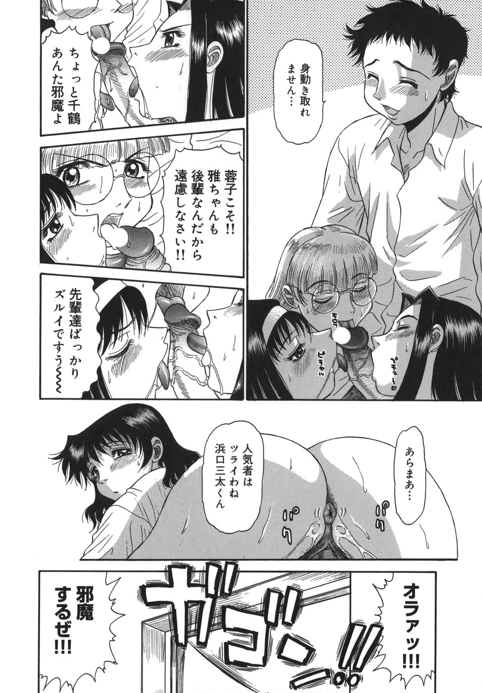 [PJ-1] 囁母