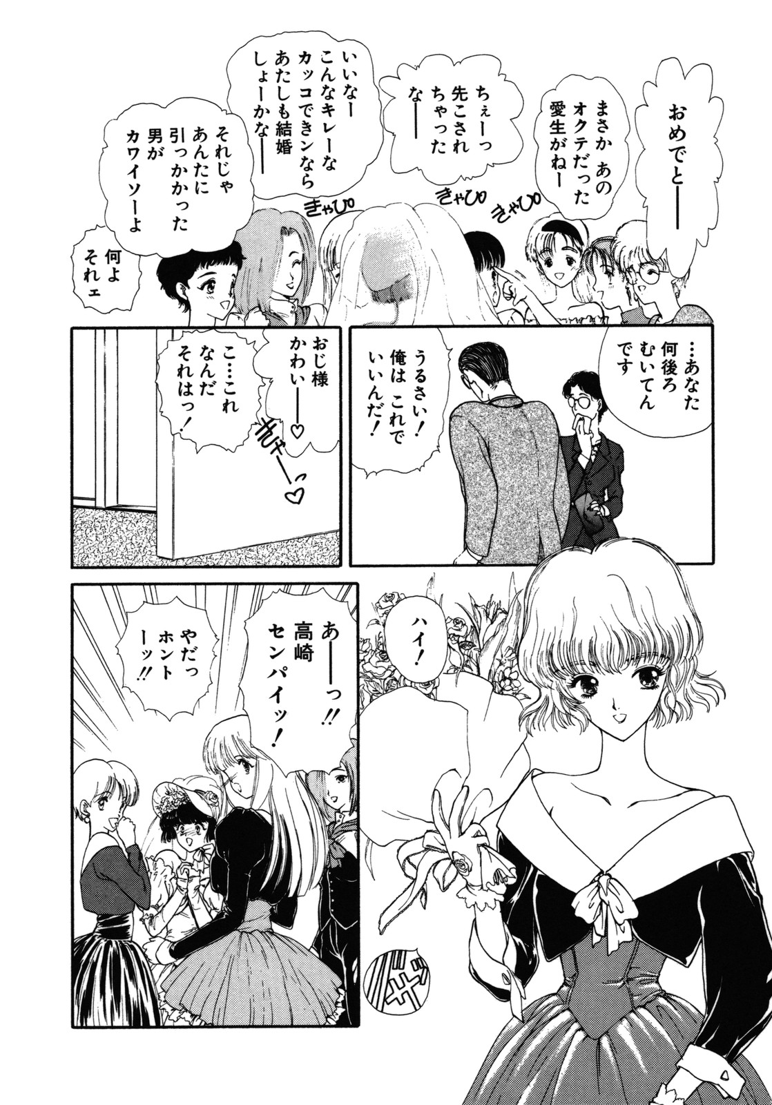 [うたたねひろゆき] COUNT DOWN