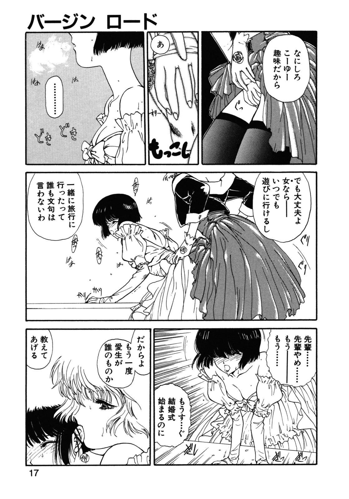 [うたたねひろゆき] COUNT DOWN