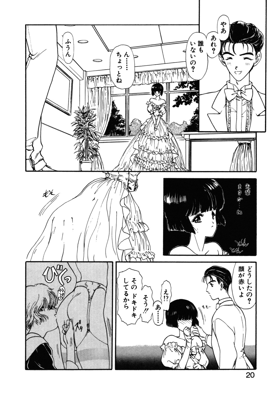 [うたたねひろゆき] COUNT DOWN