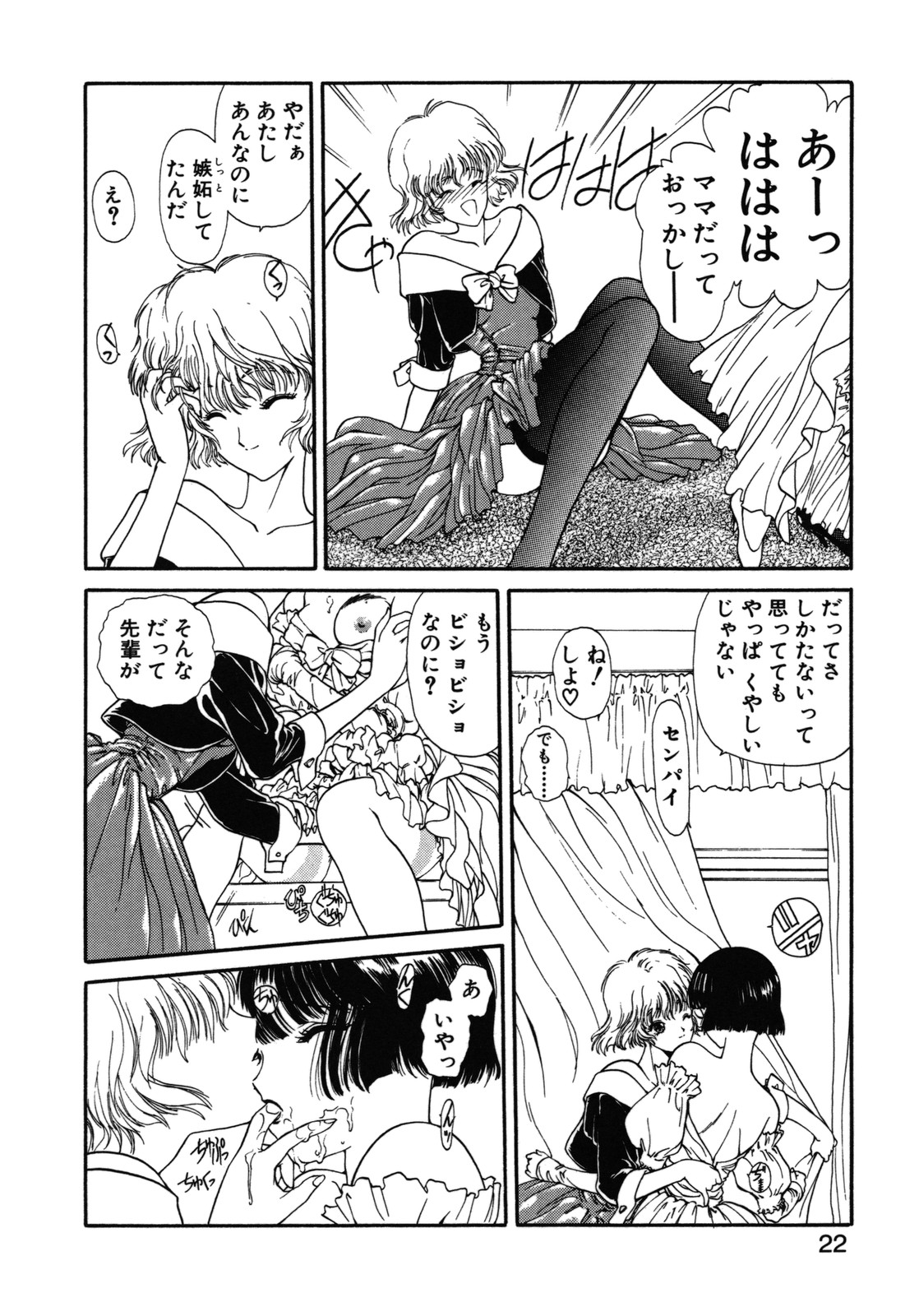 [うたたねひろゆき] COUNT DOWN