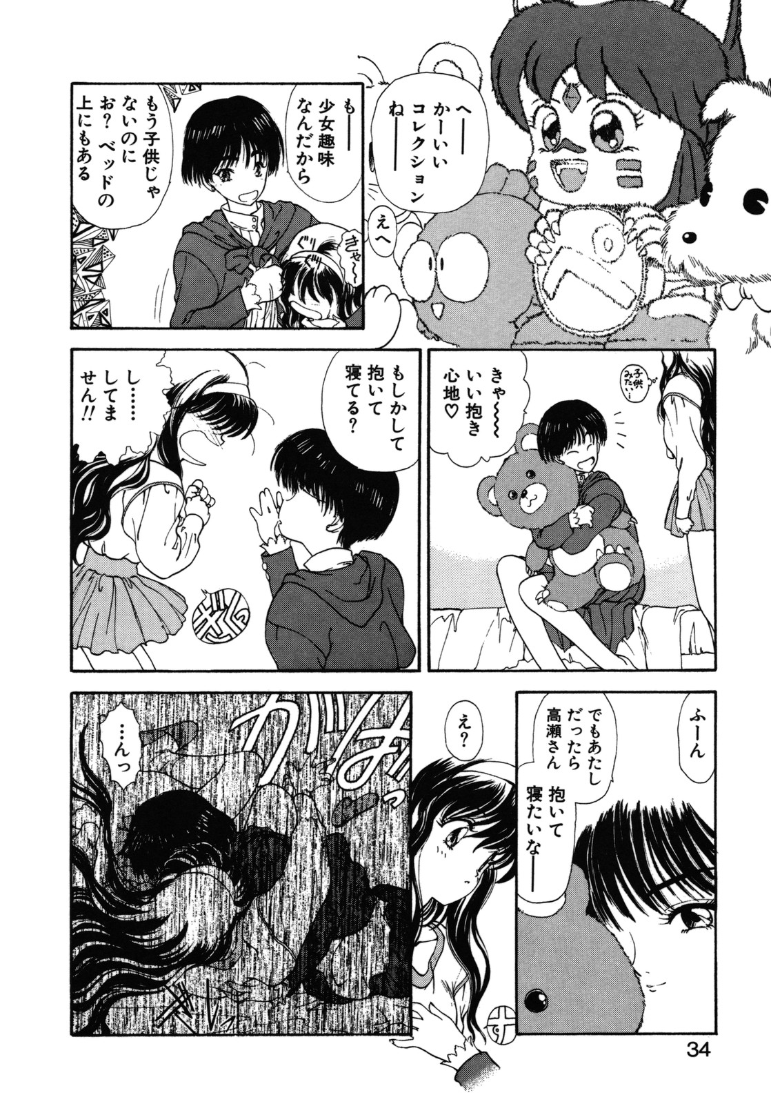 [うたたねひろゆき] COUNT DOWN