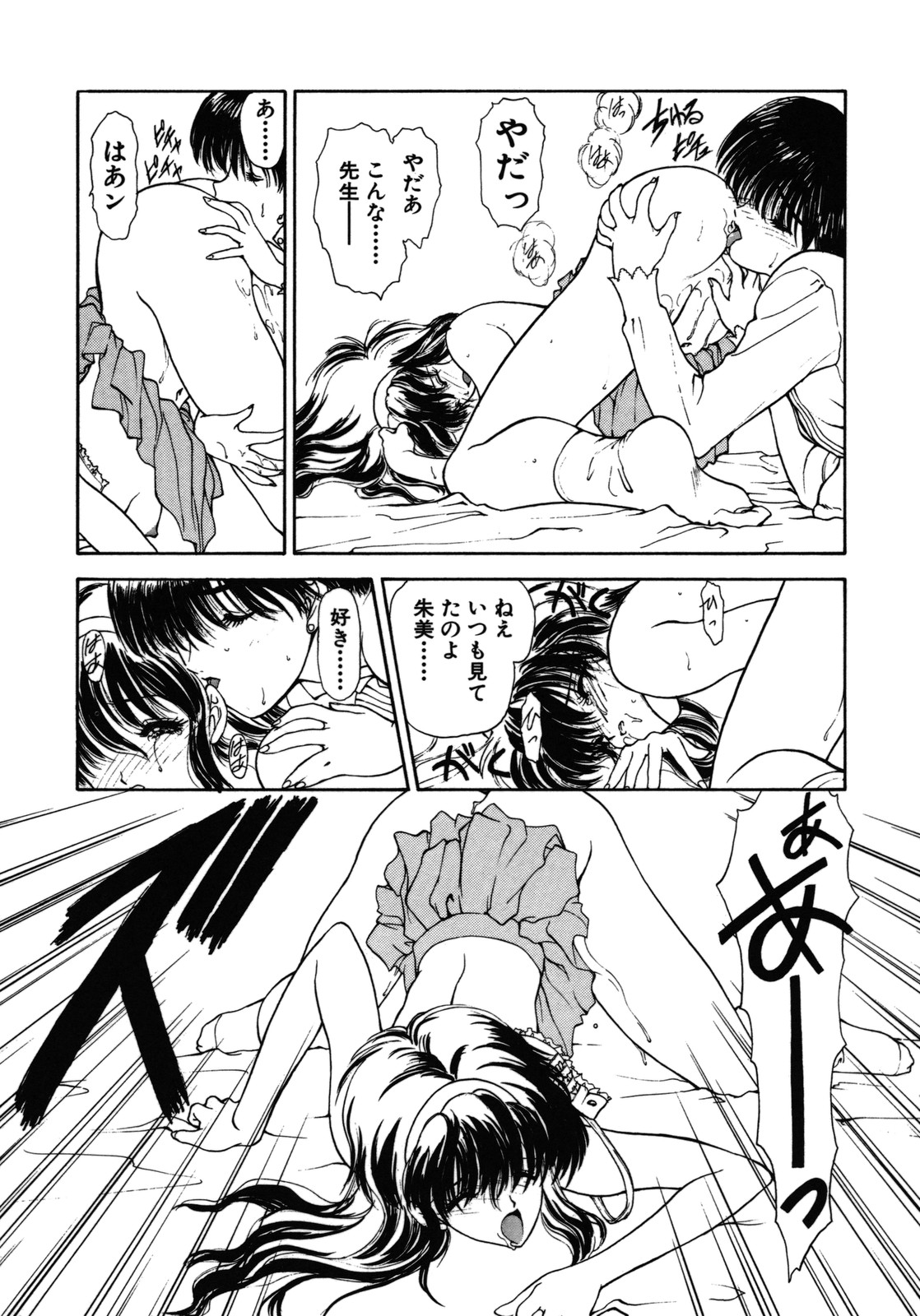 [うたたねひろゆき] COUNT DOWN