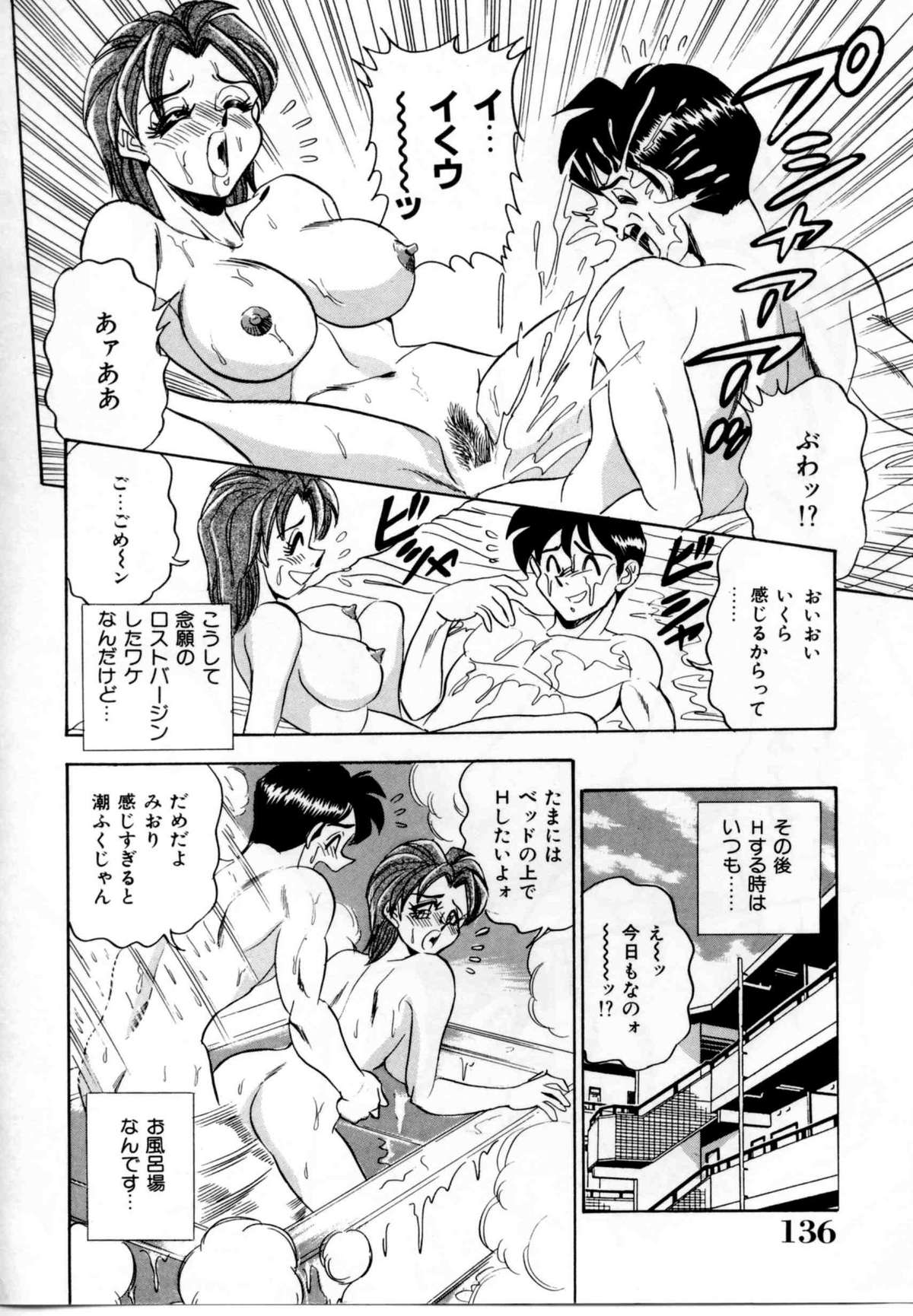 [つくしの真琴] セクシャルグラフティー