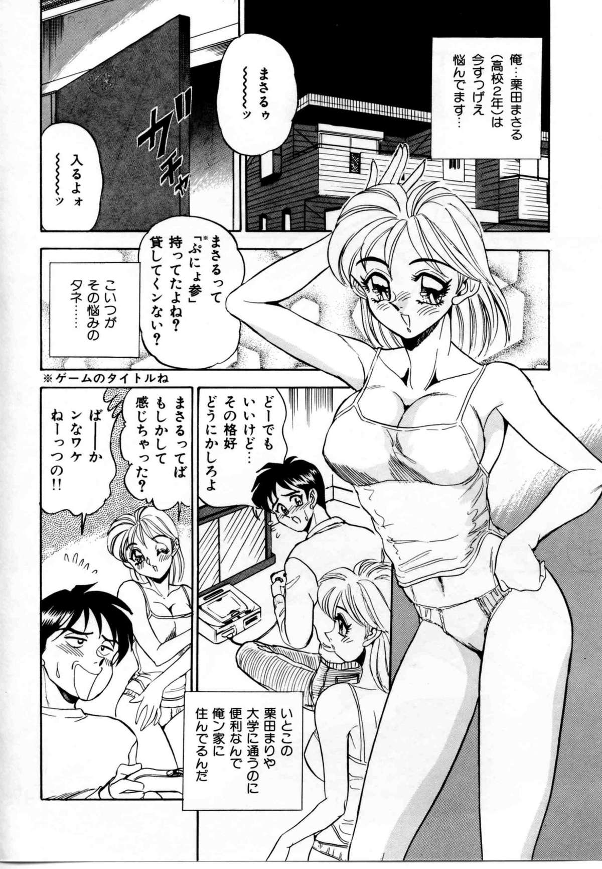 [つくしの真琴] セクシャルグラフティー