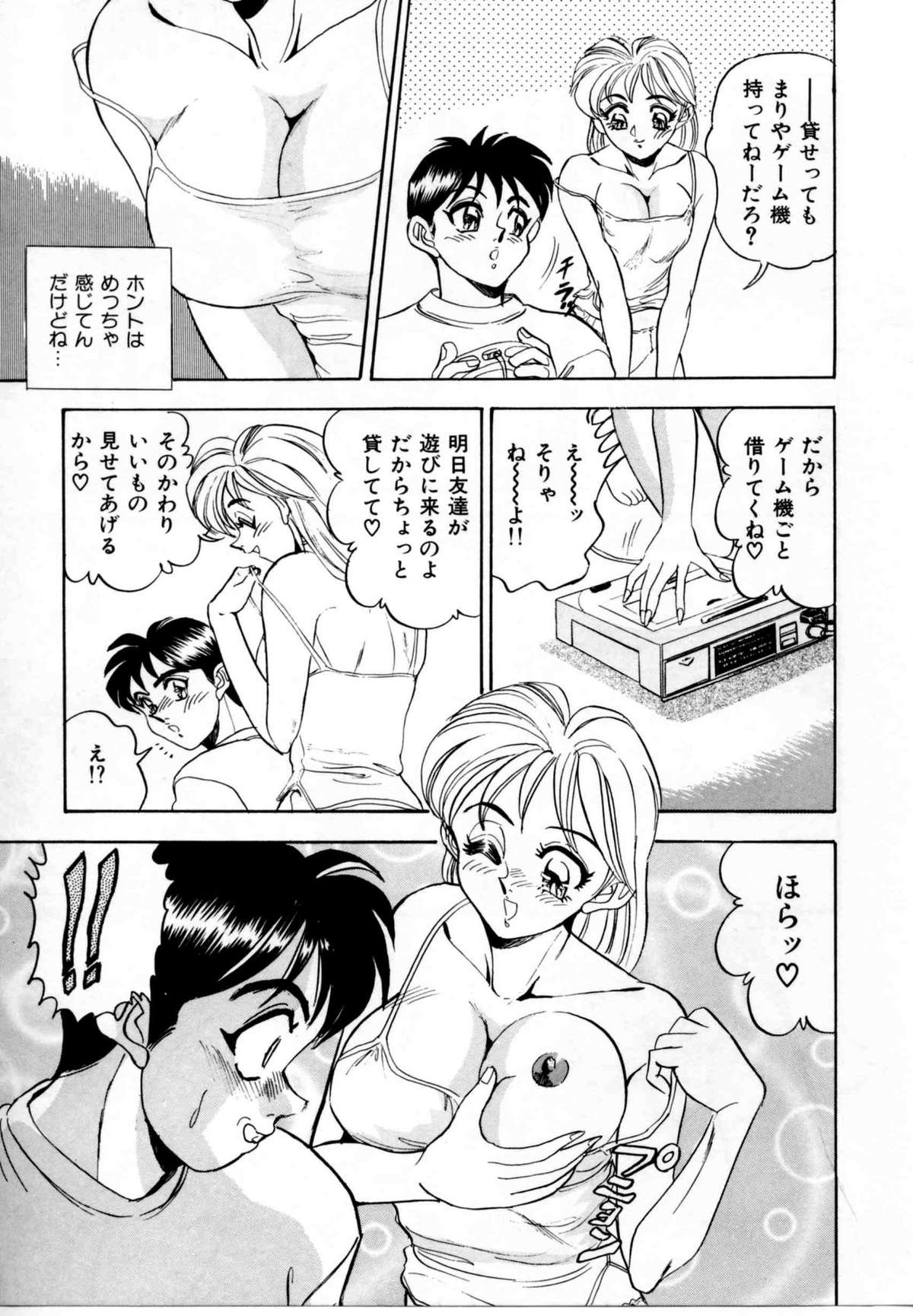 [つくしの真琴] セクシャルグラフティー