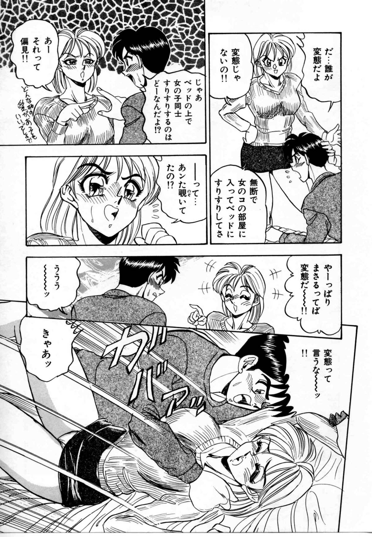 [つくしの真琴] セクシャルグラフティー