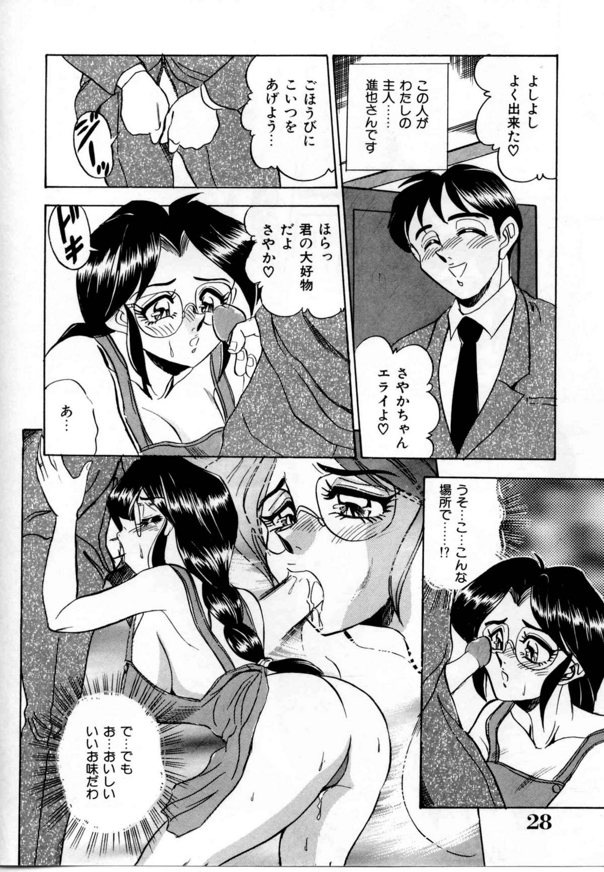 [つくしの真琴] セクシャルグラフティー