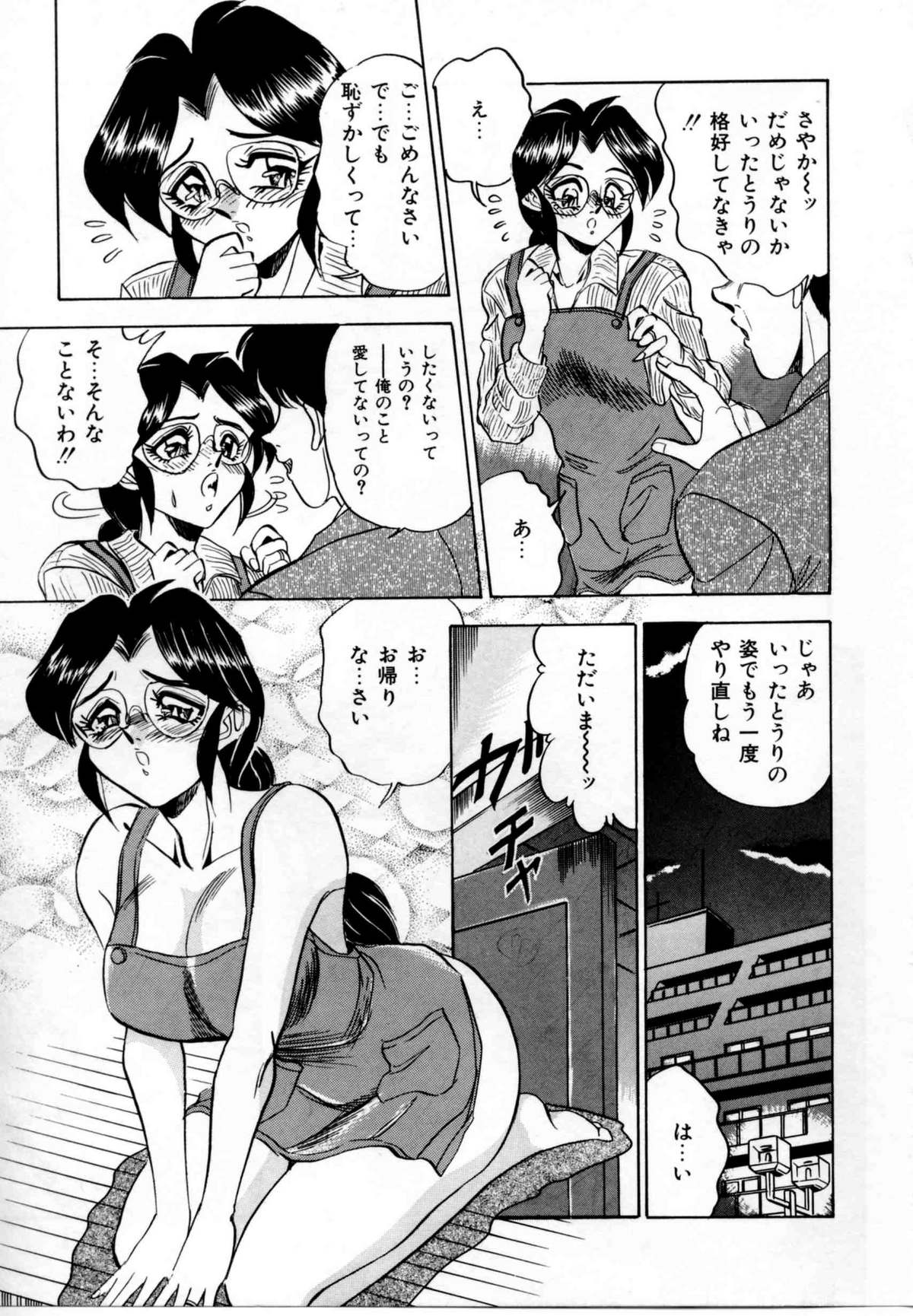 [つくしの真琴] セクシャルグラフティー