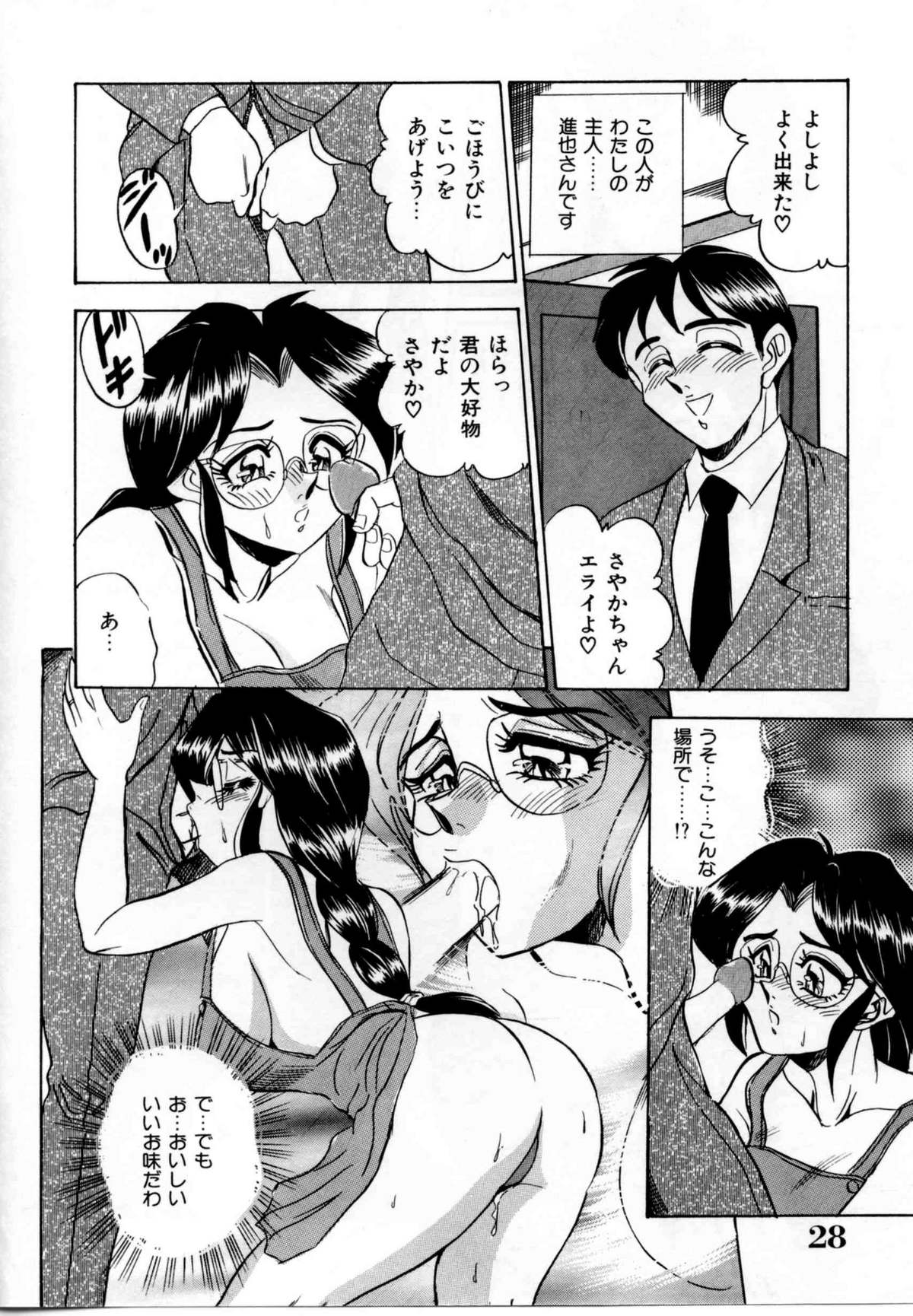 [つくしの真琴] セクシャルグラフティー