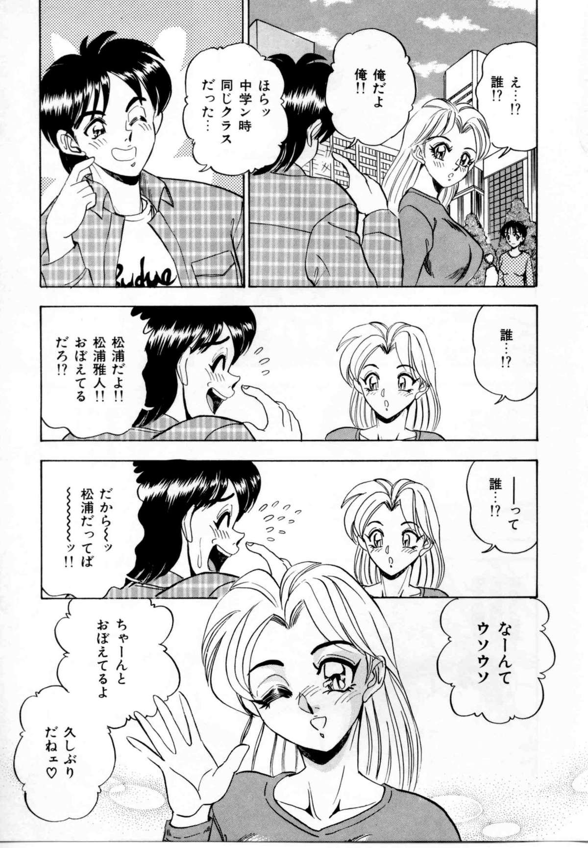 [つくしの真琴] セクシャルグラフティー