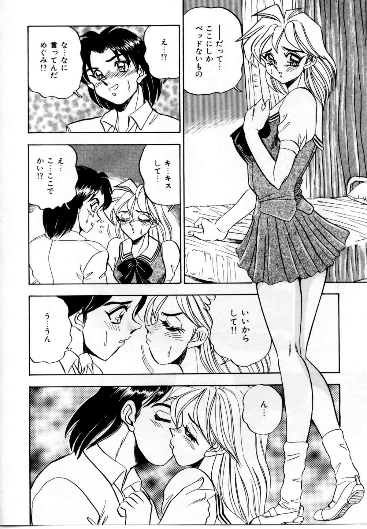 [つくしの真琴] セクシャルグラフティー