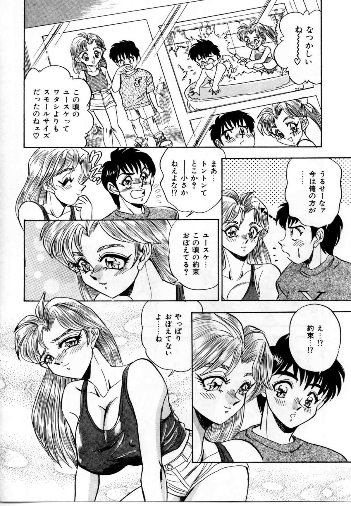 [つくしの真琴] セクシャルグラフティー