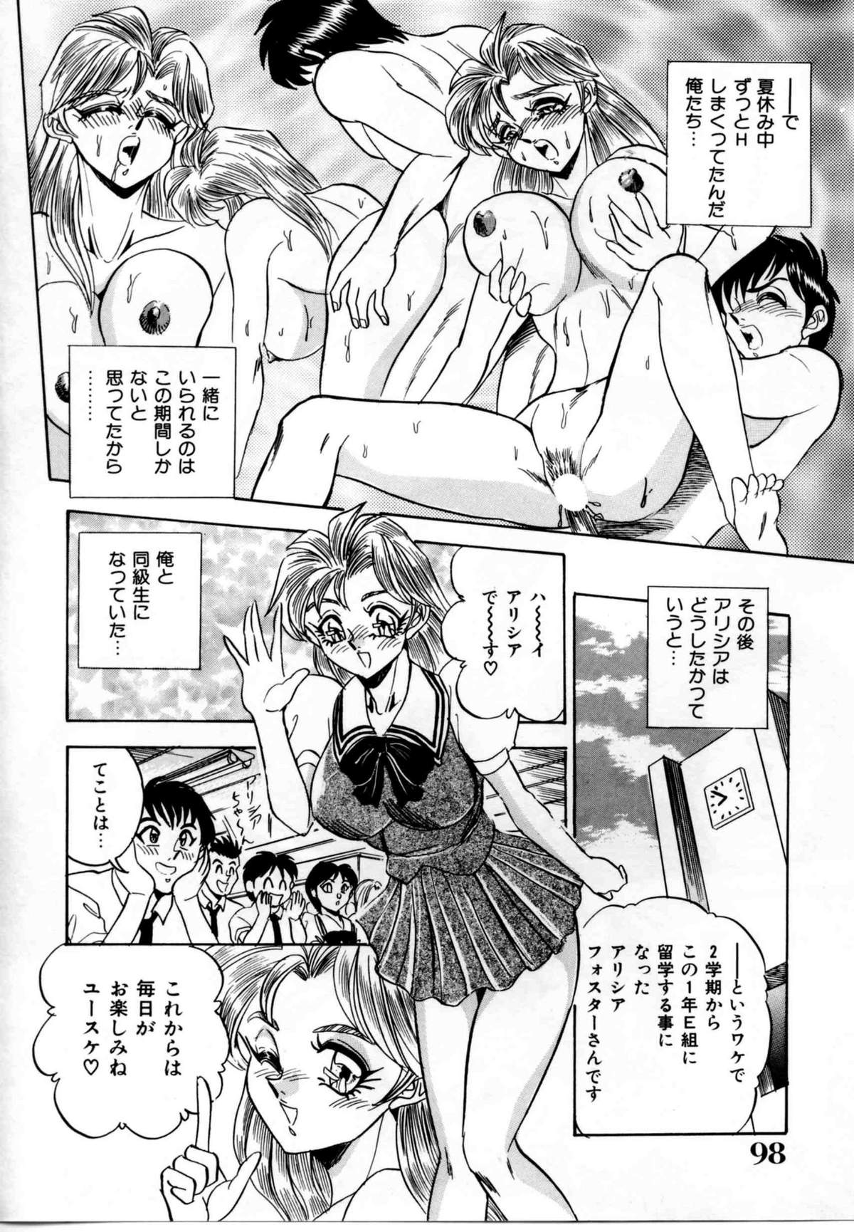 [つくしの真琴] セクシャルグラフティー