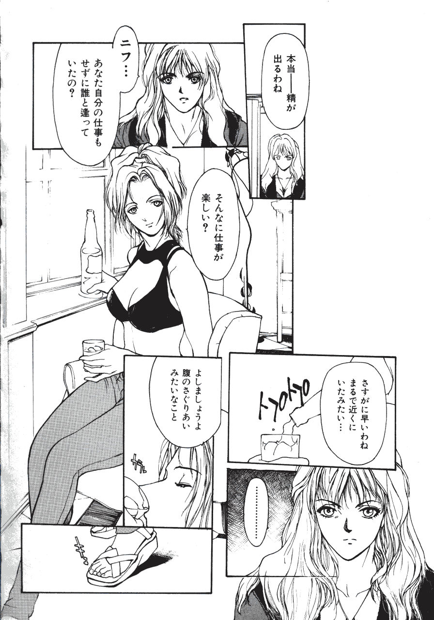 [きお誠児] レザーマン Vol.2