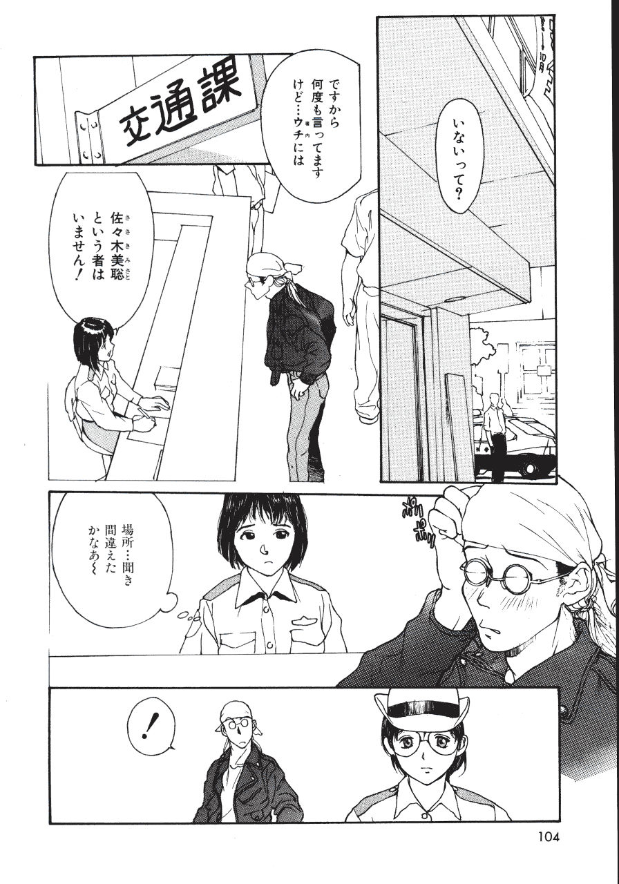 [きお誠児] レザーマン Vol.2