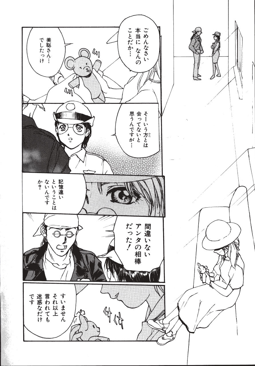 [きお誠児] レザーマン Vol.2