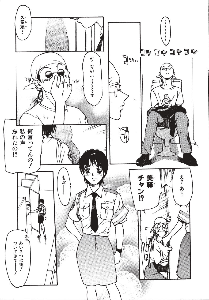 [きお誠児] レザーマン Vol.2