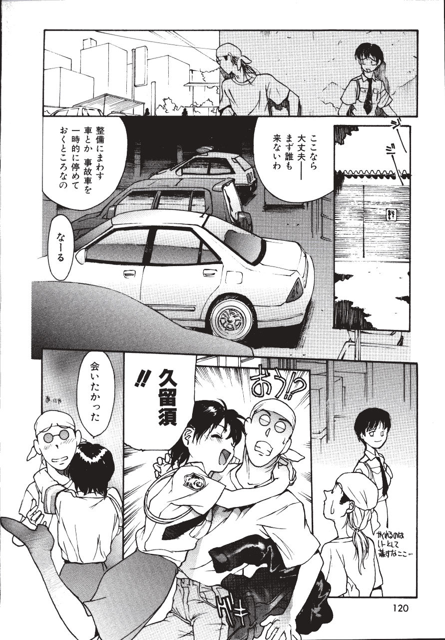 [きお誠児] レザーマン Vol.2