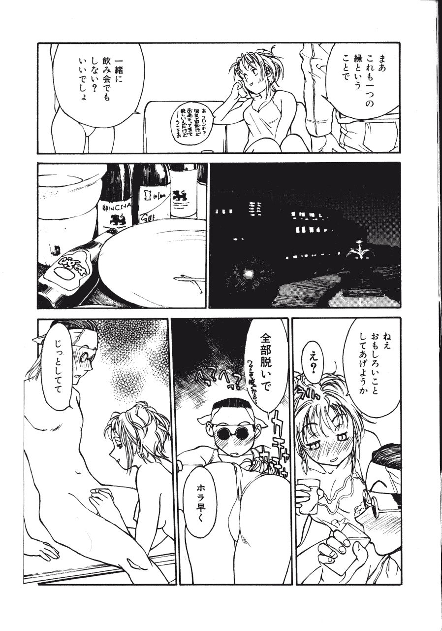 [きお誠児] レザーマン Vol.2