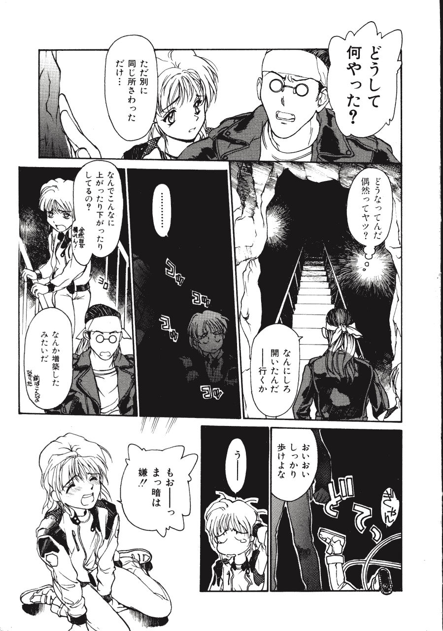 [きお誠児] レザーマン Vol.2