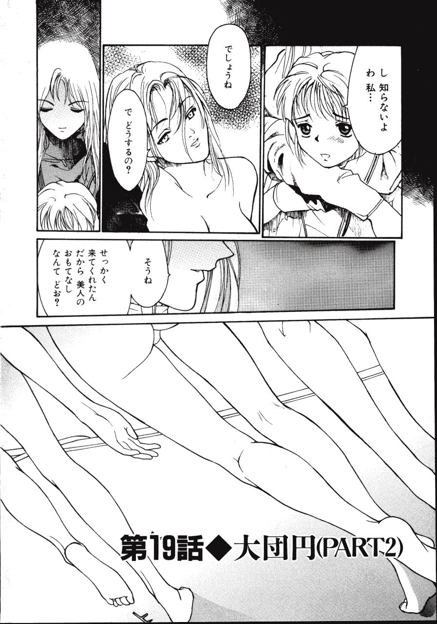 [きお誠児] レザーマン Vol.2