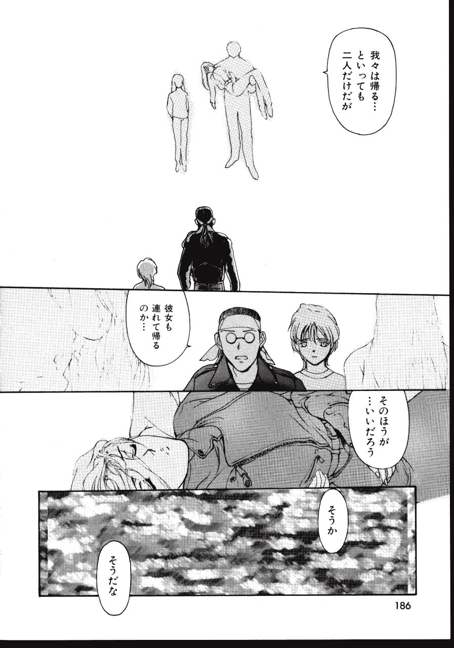 [きお誠児] レザーマン Vol.2
