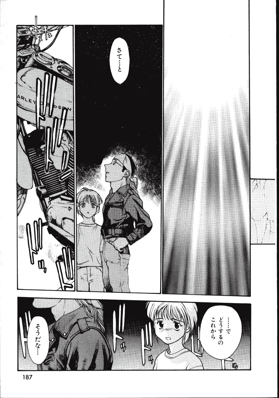 [きお誠児] レザーマン Vol.2