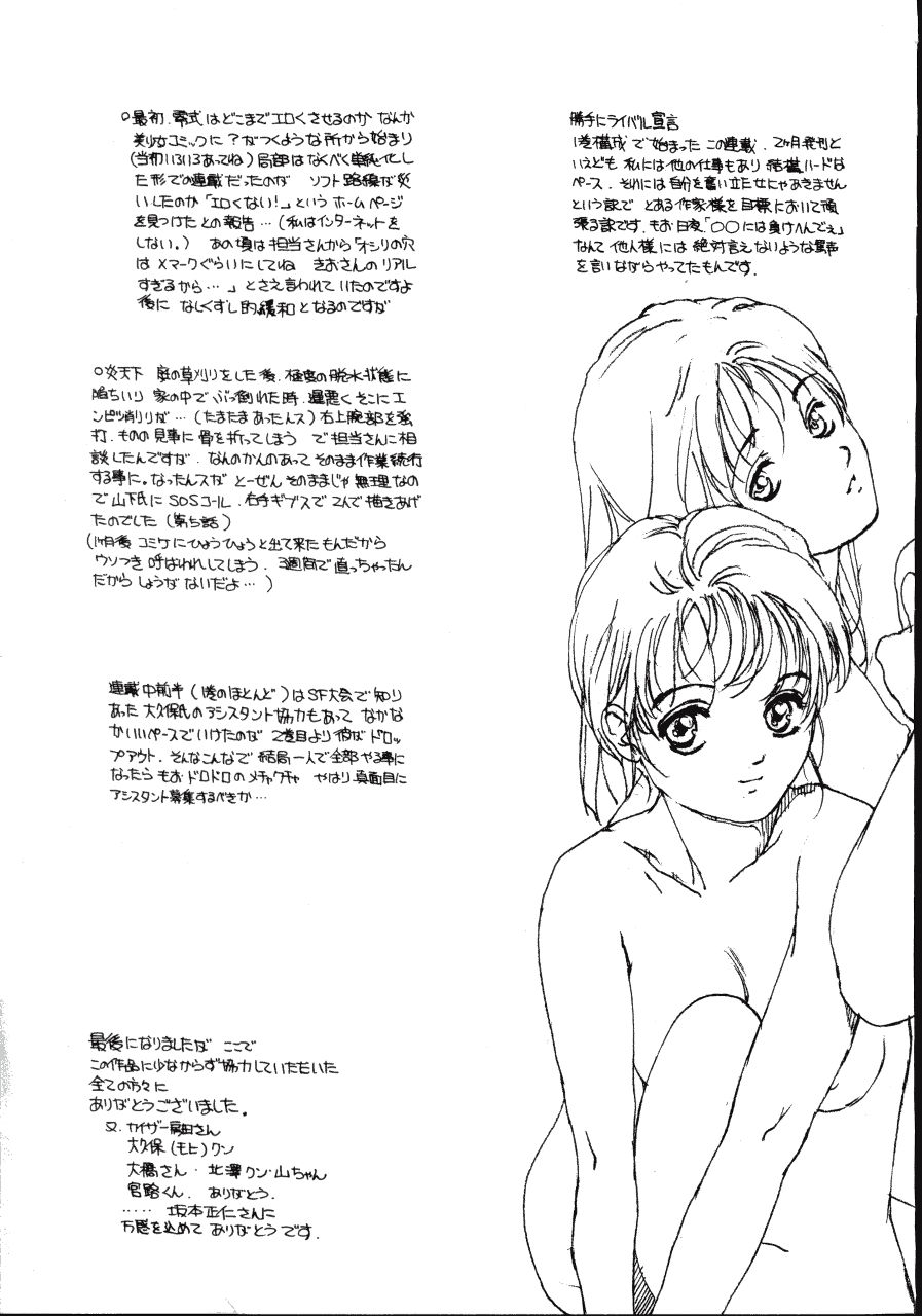 [きお誠児] レザーマン Vol.2